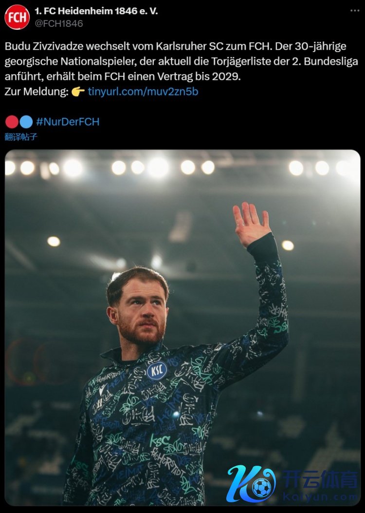 记者：都夫都瓦泽淹没中超高额报价 海登海姆付150-200万欧转会费